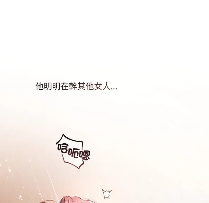 契約的代價第16話