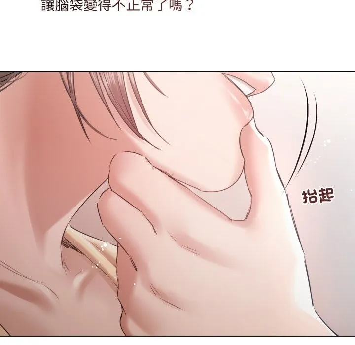 契約的代價第16話