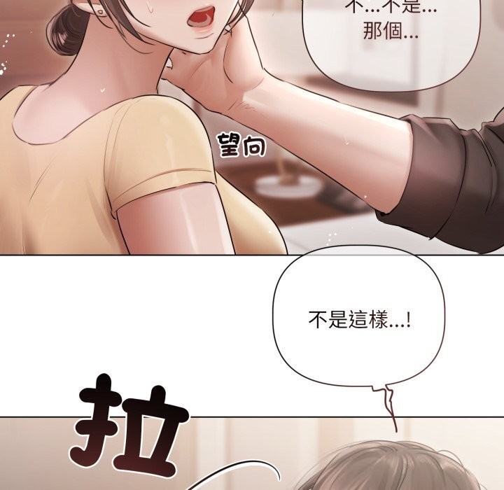 契约的代价第16話