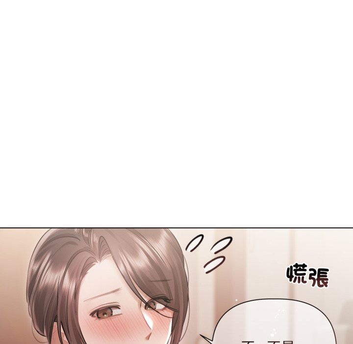 契约的代价第16話