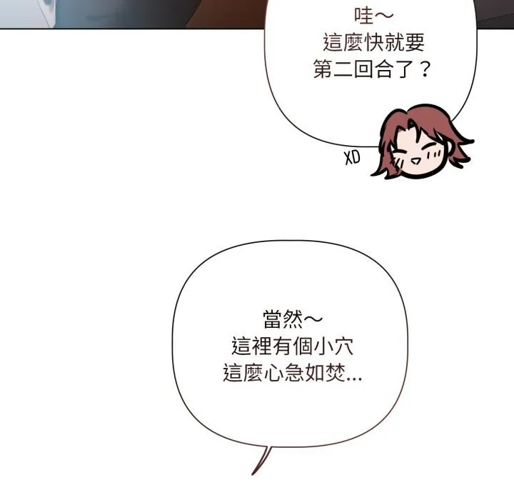 契約的代價第16話