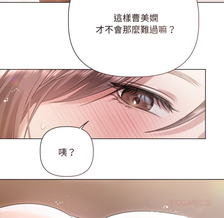 契约的代价第16話