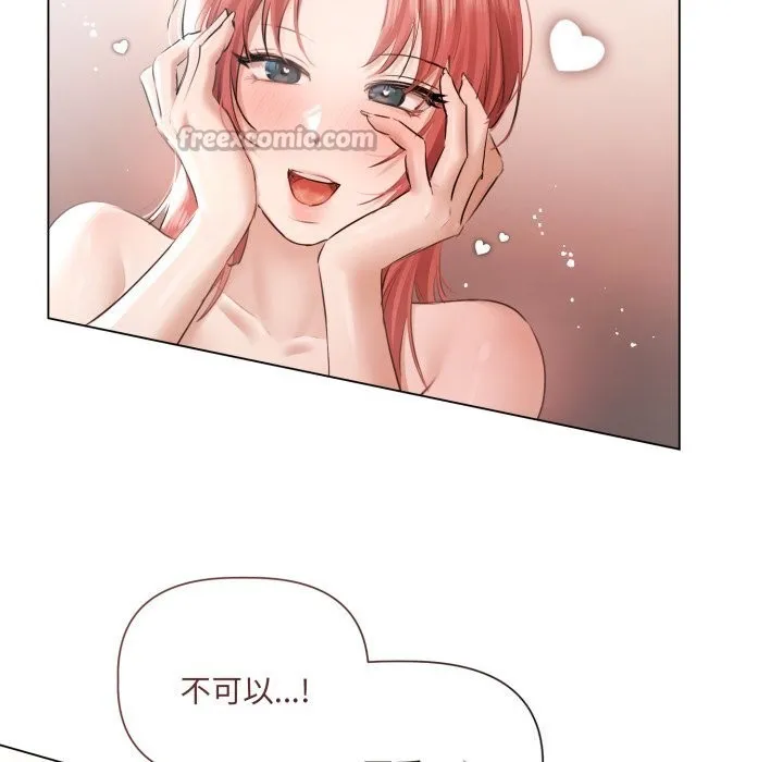 契約的代價第16話