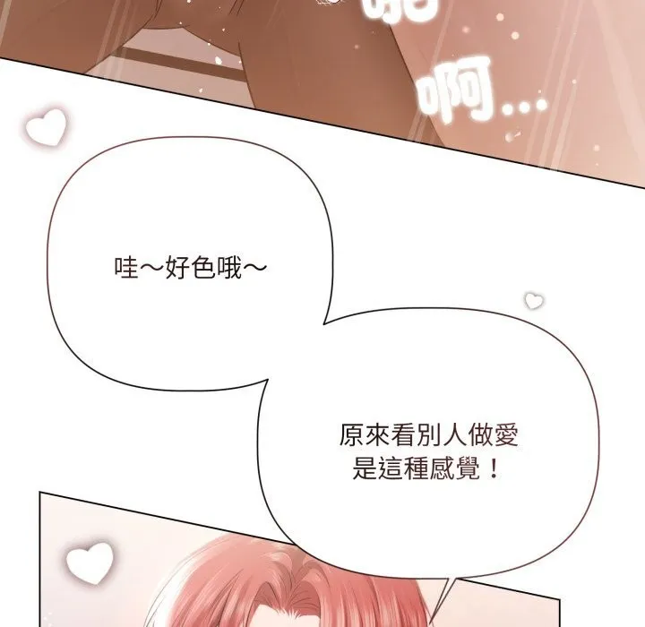 契約的代價第16話