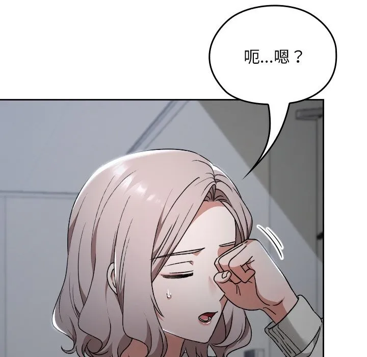 校花的雙麪生活第27話