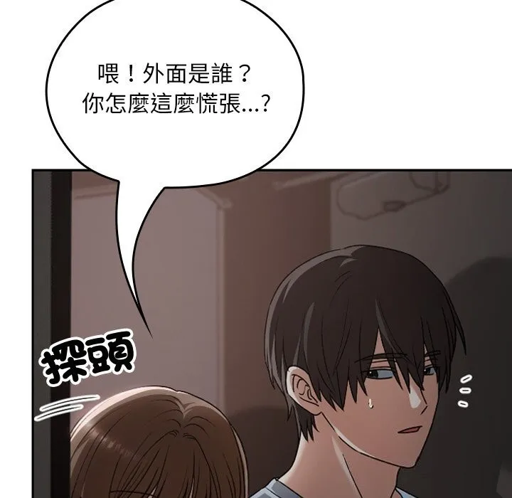 校花的雙麪生活第27話