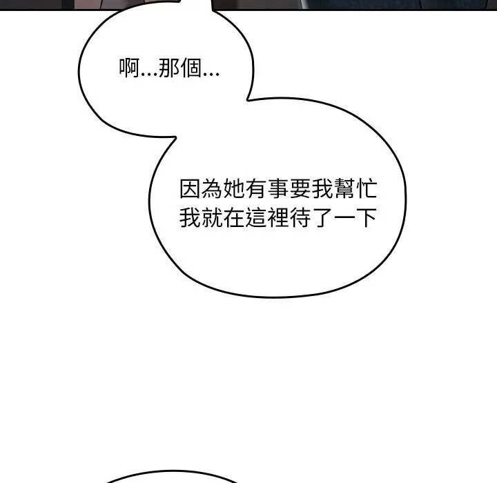 校花的雙麪生活第27話