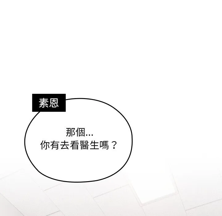 校花的雙麪生活第27話