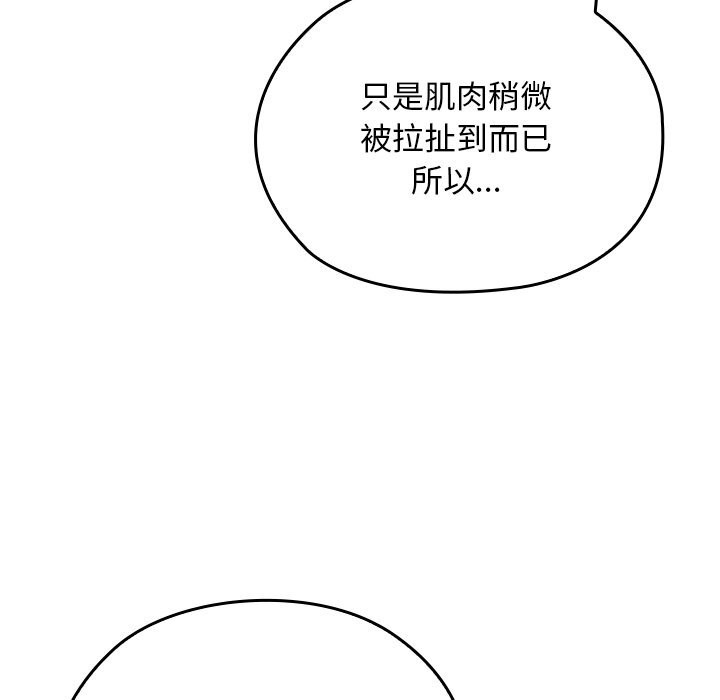 校花的双面生活第27話