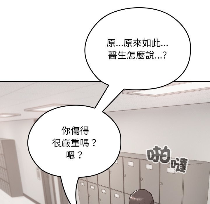 校花的双面生活第27話