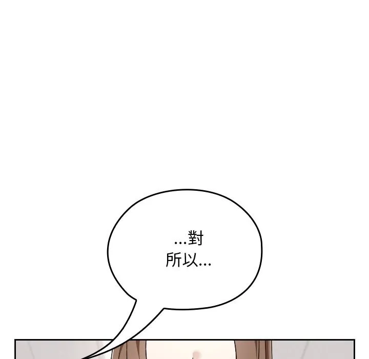 校花的雙麪生活第27話