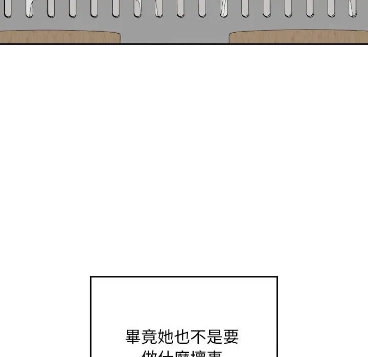 校花的雙麪生活第27話