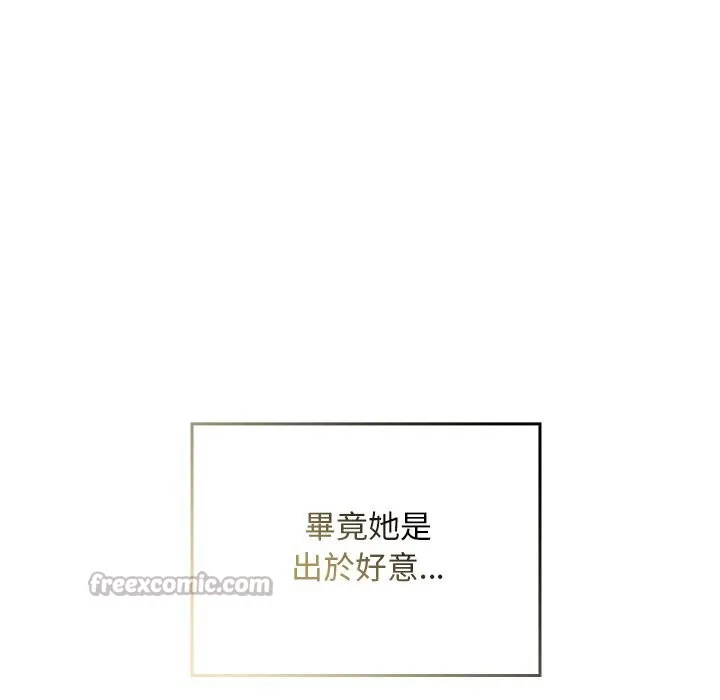 校花的雙麪生活第27話