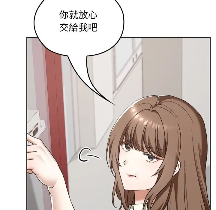 校花的雙麪生活第27話