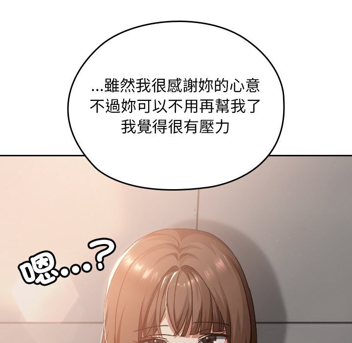 校花的双面生活第27話
