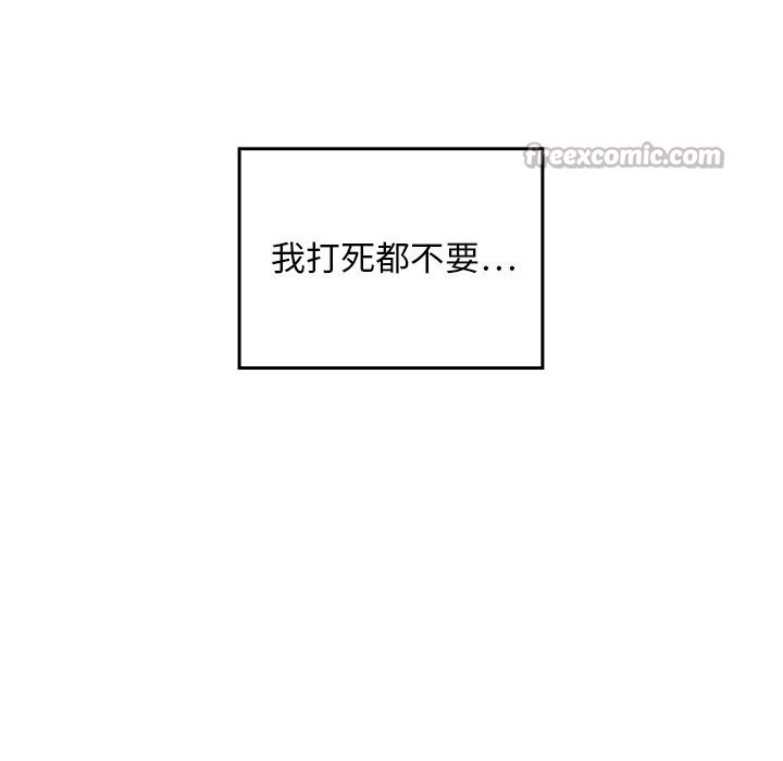 校花的双面生活第27話