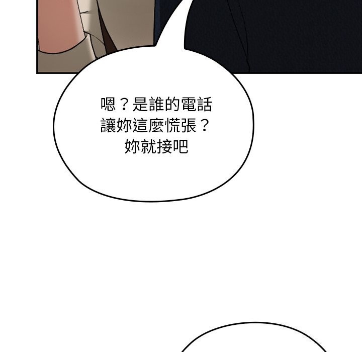 校花的双面生活第27話