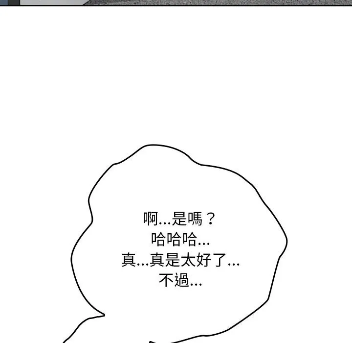 校花的雙麪生活第27話