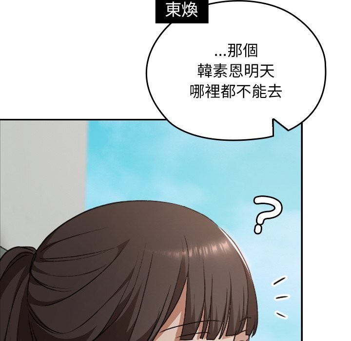 校花的双面生活第27話