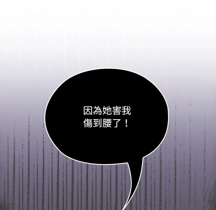 校花的雙麪生活第27話