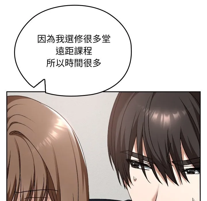 校花的雙麪生活第27話
