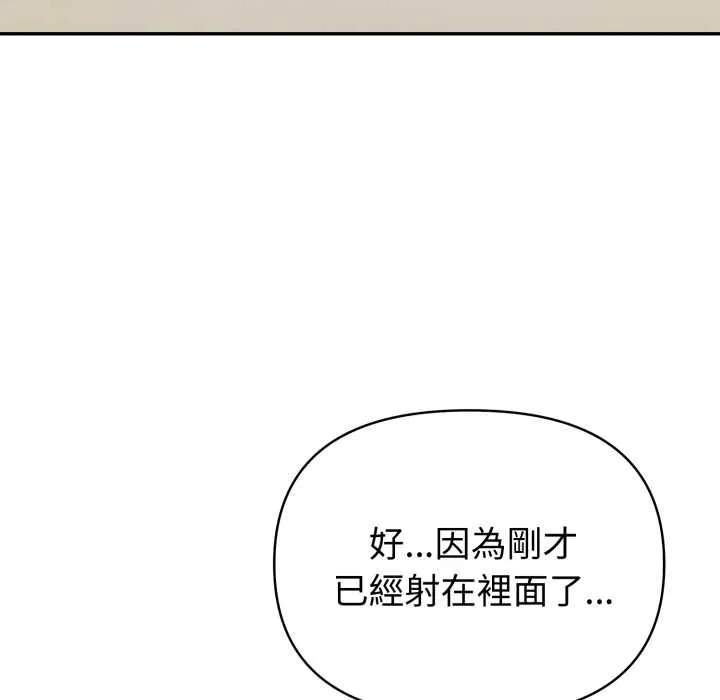 夫婦遊戲第66話