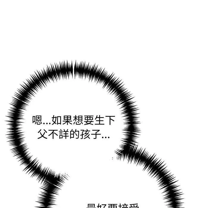 夫婦遊戲第66話