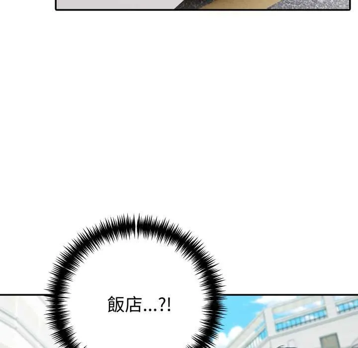 夫婦遊戲第66話