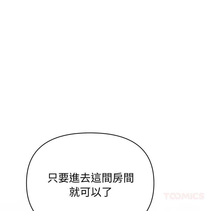 夫妇游戏第66話