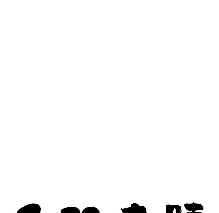 最强男人第63話