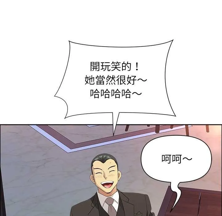 最強男人第63話