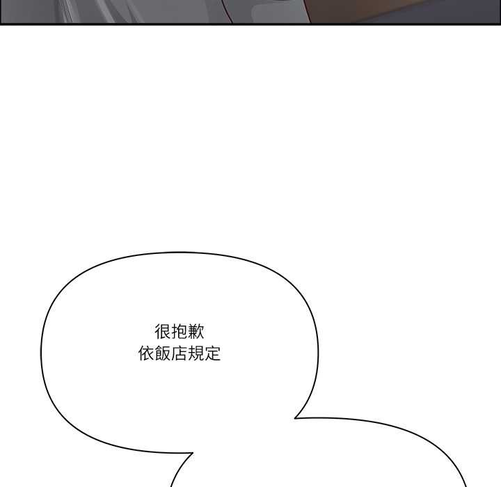 最强男人第63話