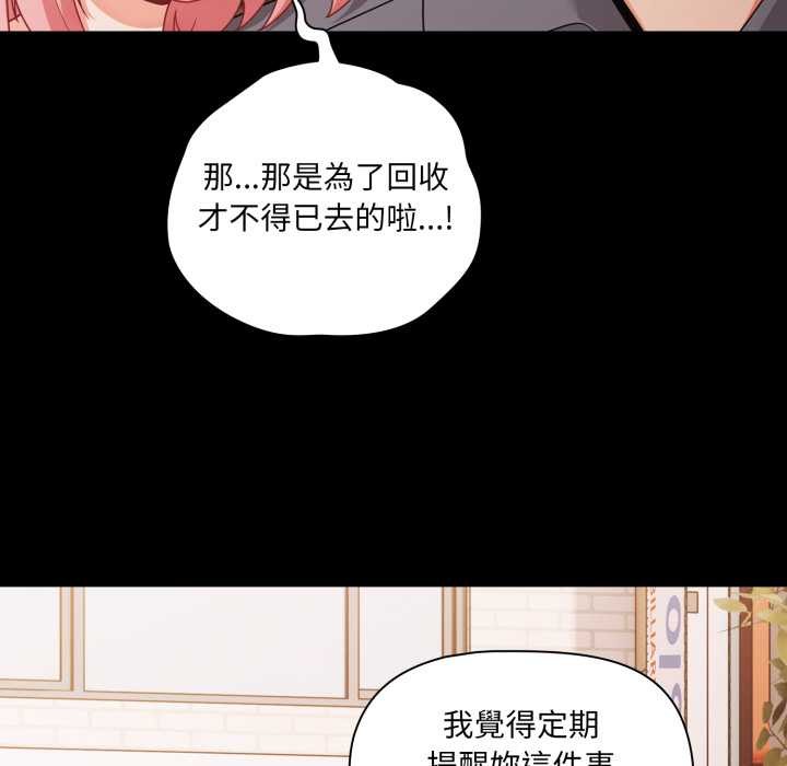 幸福来得太突然第62話