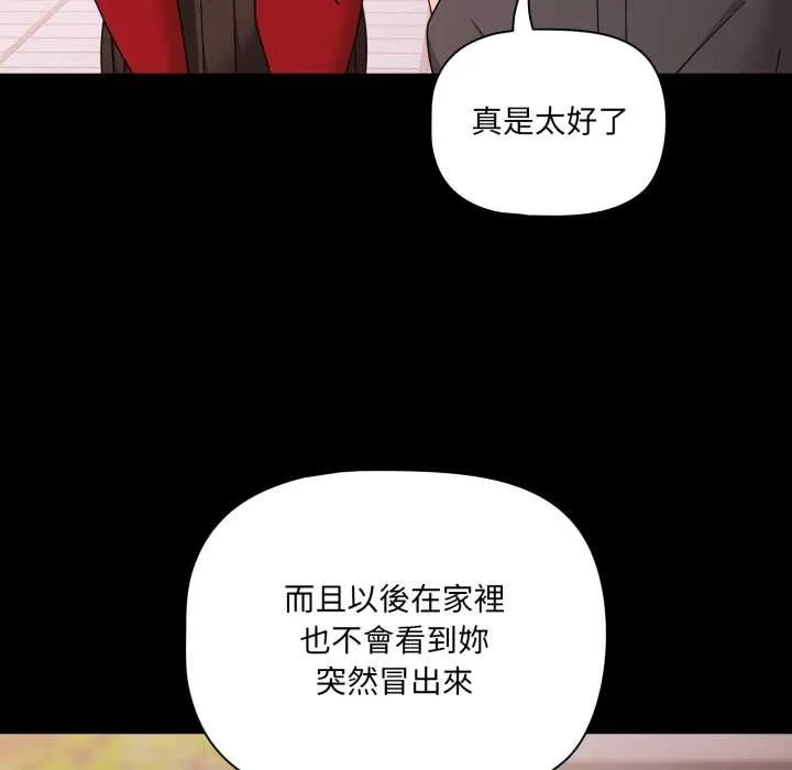 幸福來得太突然第62話