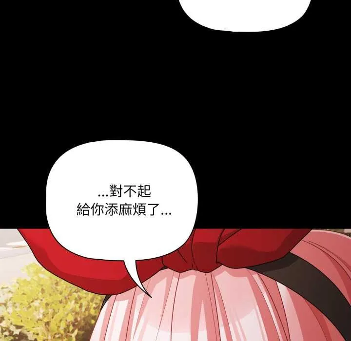 幸福來得太突然第62話