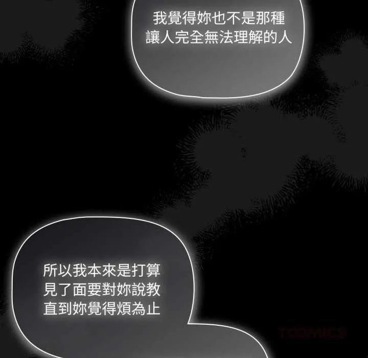 幸福來得太突然第62話
