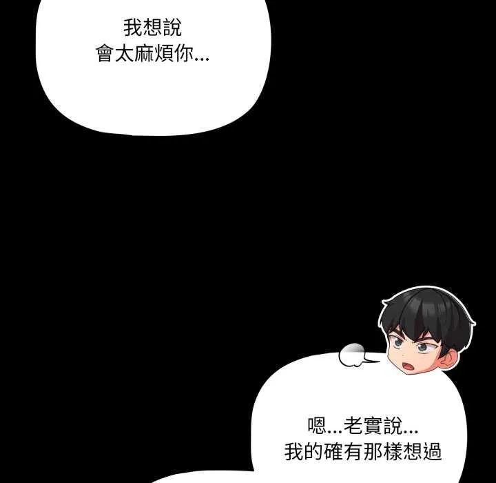 幸福來得太突然第62話