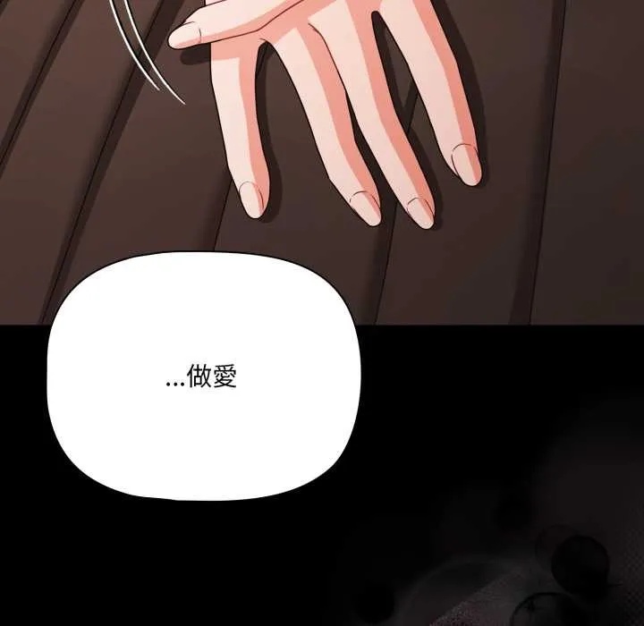 幸福來得太突然第62話