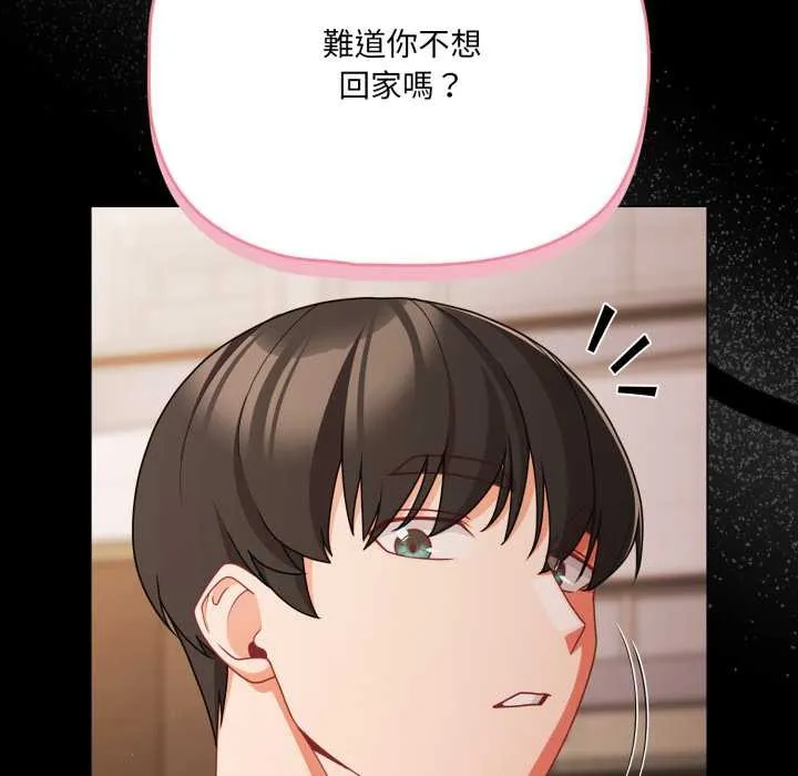 幸福來得太突然第62話
