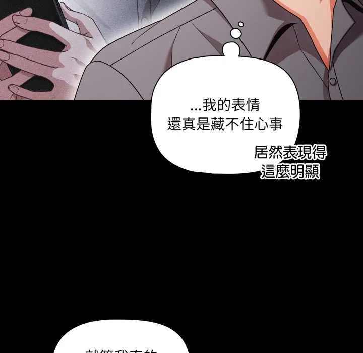 幸福來得太突然第62話