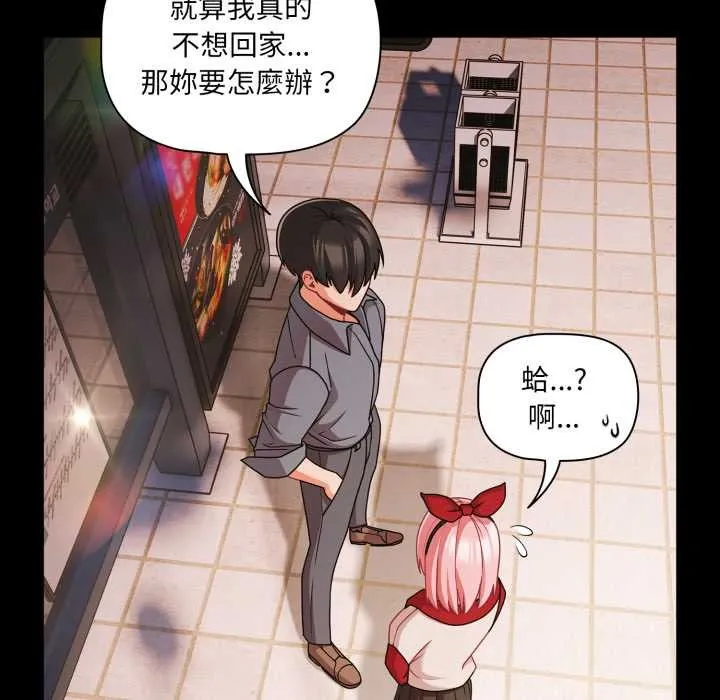 幸福來得太突然第62話