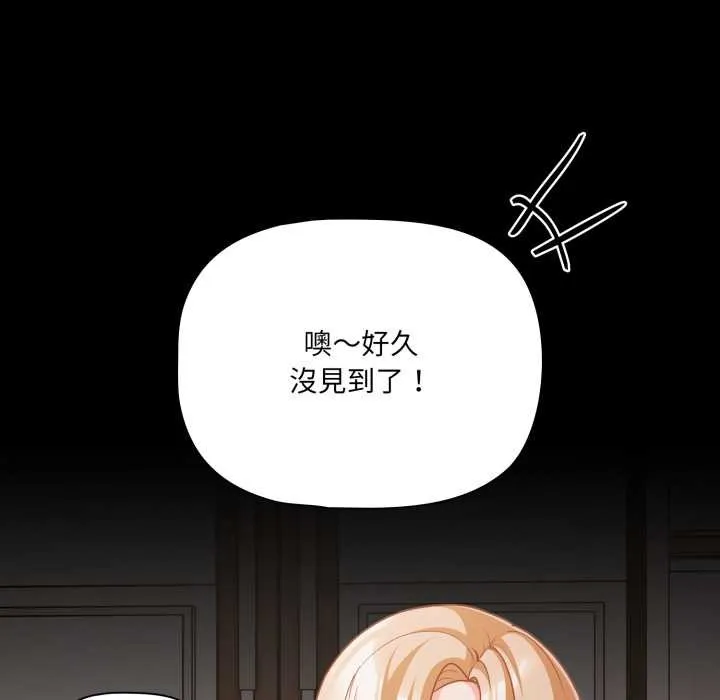 幸福來得太突然第62話