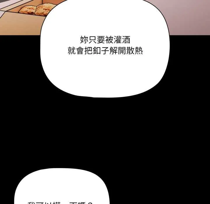 幸福來得太突然第62話