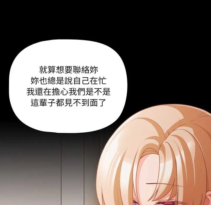 幸福來得太突然第62話