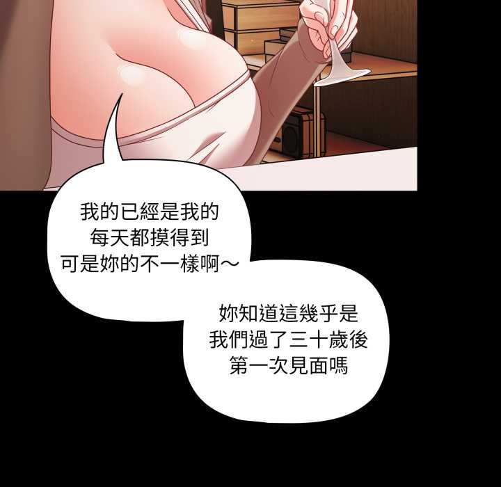 幸福来得太突然第62話