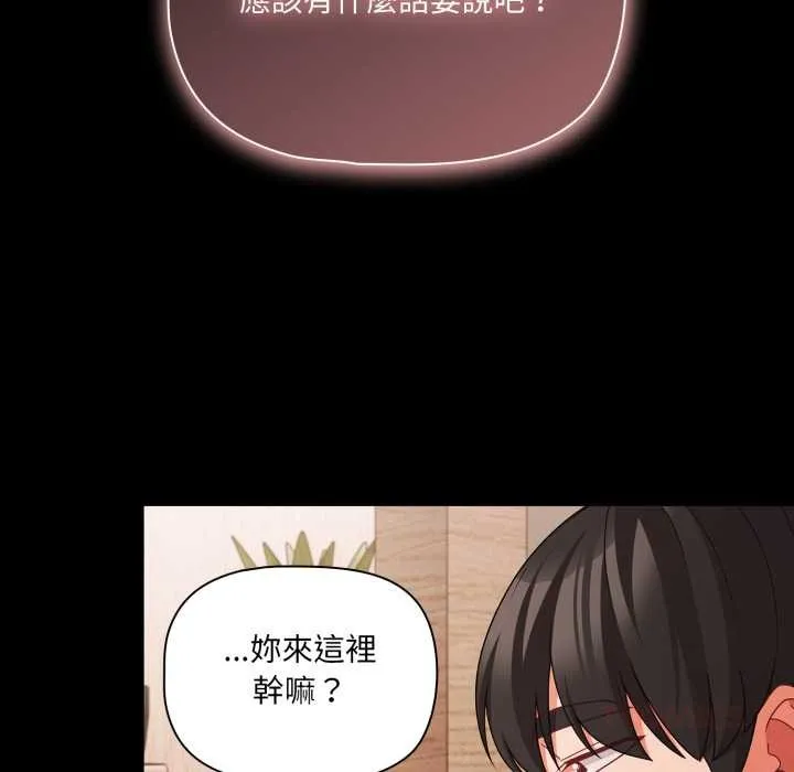 幸福來得太突然第62話