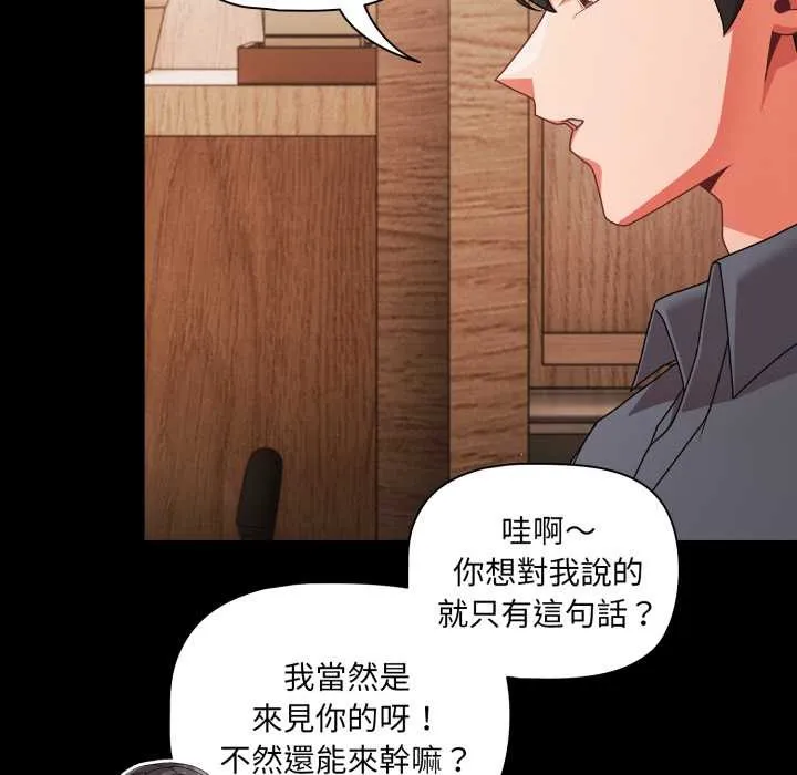 幸福來得太突然第62話