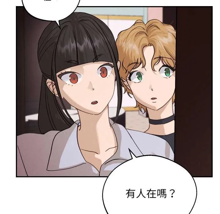 分身使我無限變強第32話