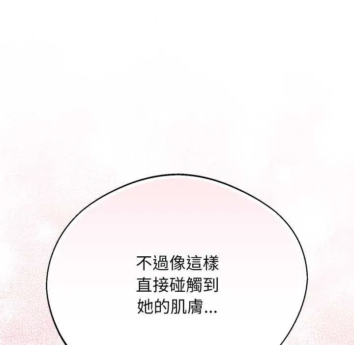 分身使我無限變強第32話
