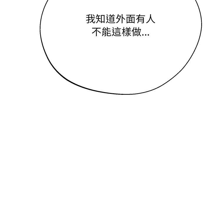 分身使我无限变强第32話